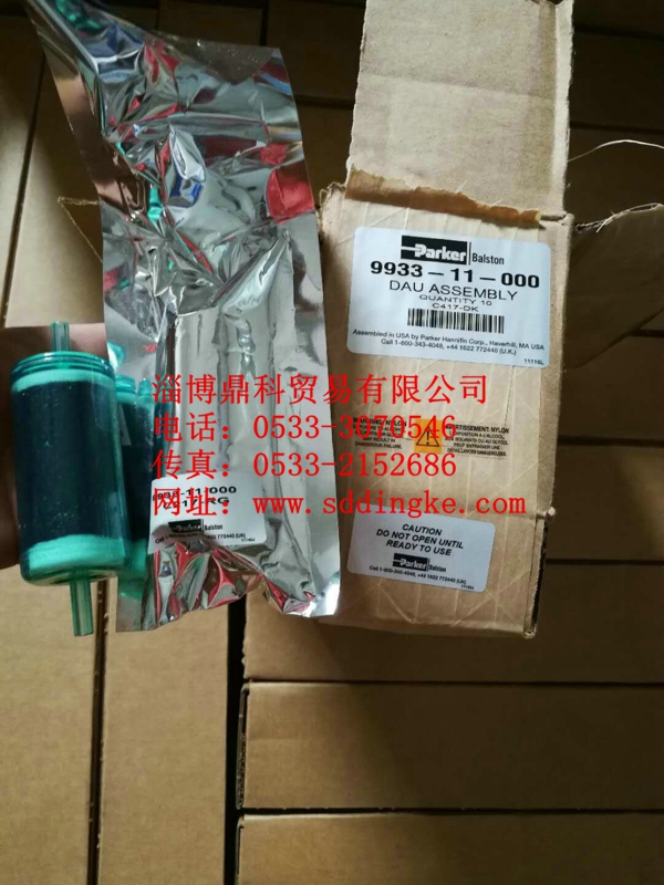 9933-11-000派克一次性過濾器裝置特價