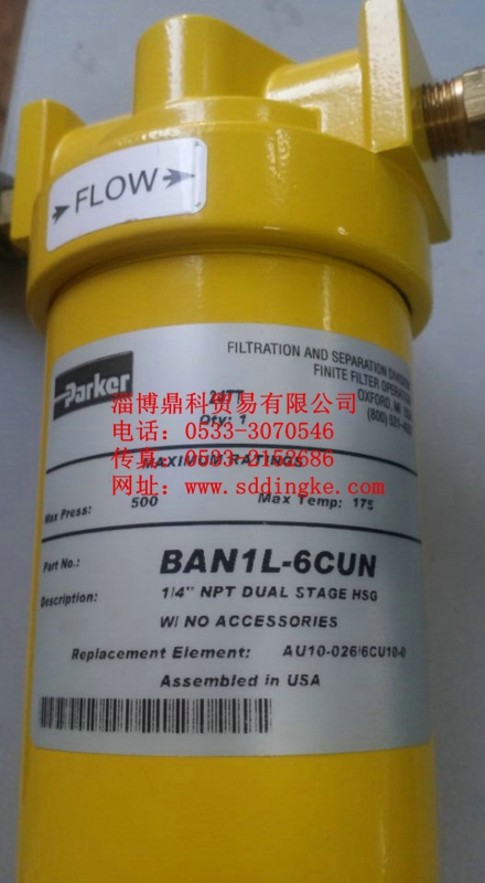 PARKER BALSTON派克空氣過濾器BAN1L-6CUN