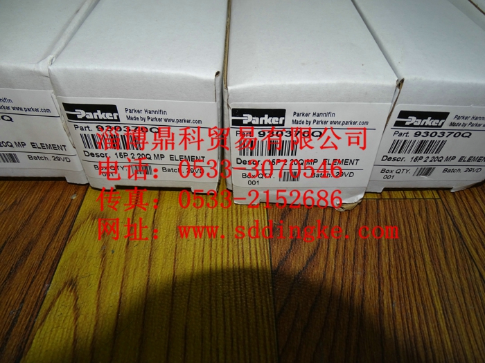 930370Q派克正品過濾器濾芯濾網特價