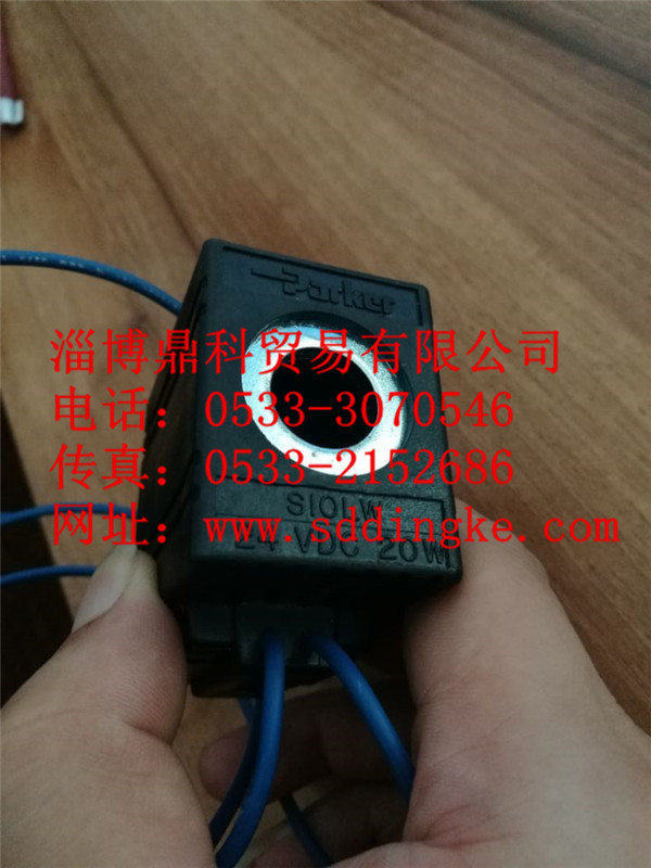 S10LW 24VDC 20W S10LWD024派克進(jìn)口電磁閥線圈特價